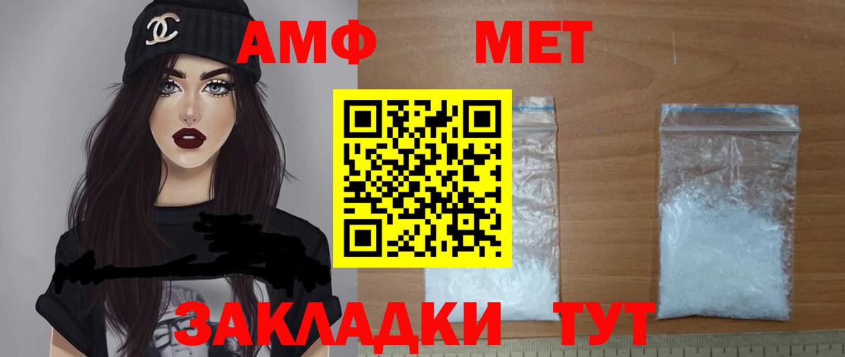 АМФЕТАМИН 98% Дятьково