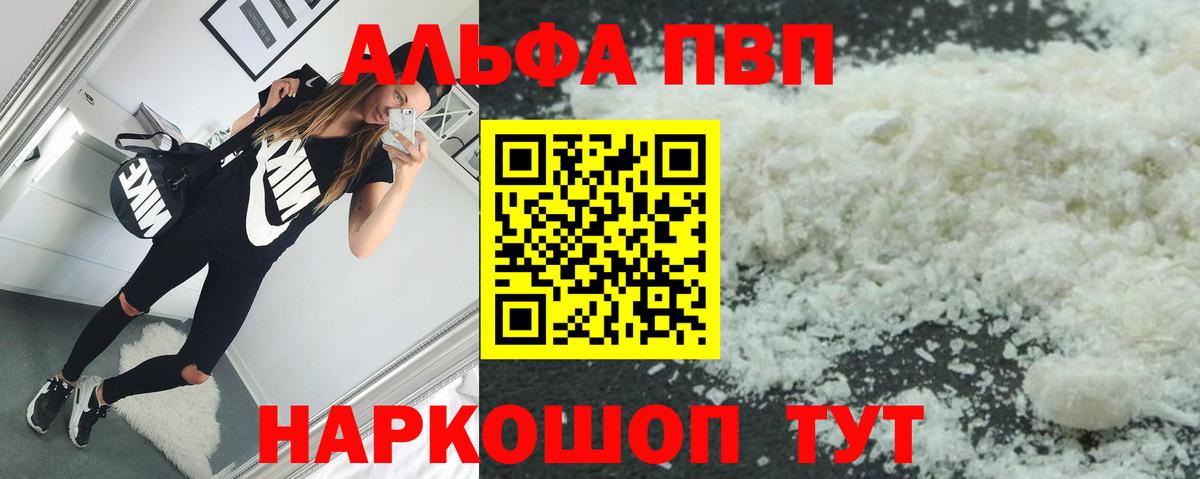 Альфа ПВП СК КРИС  Вход с VPN  Дятьково  Alpha-PVP  Alpha PVP кристаллы  APVP Crystall 