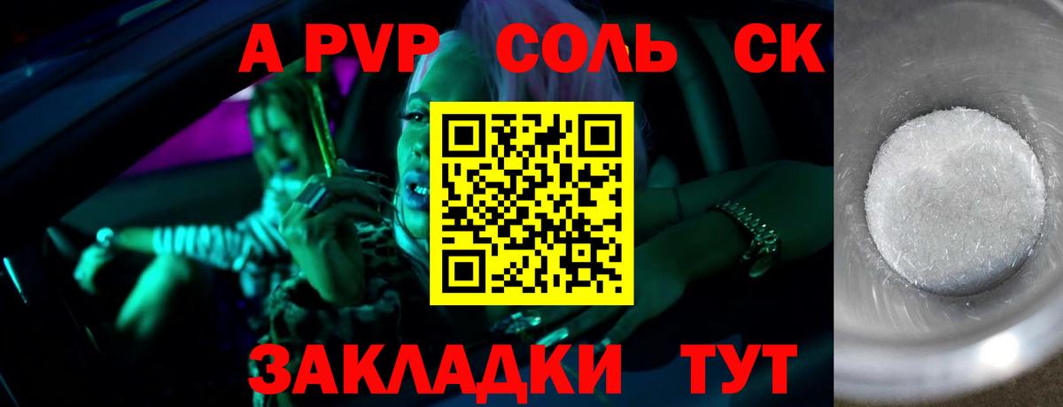 Alpha PVP кристаллы Дятьково