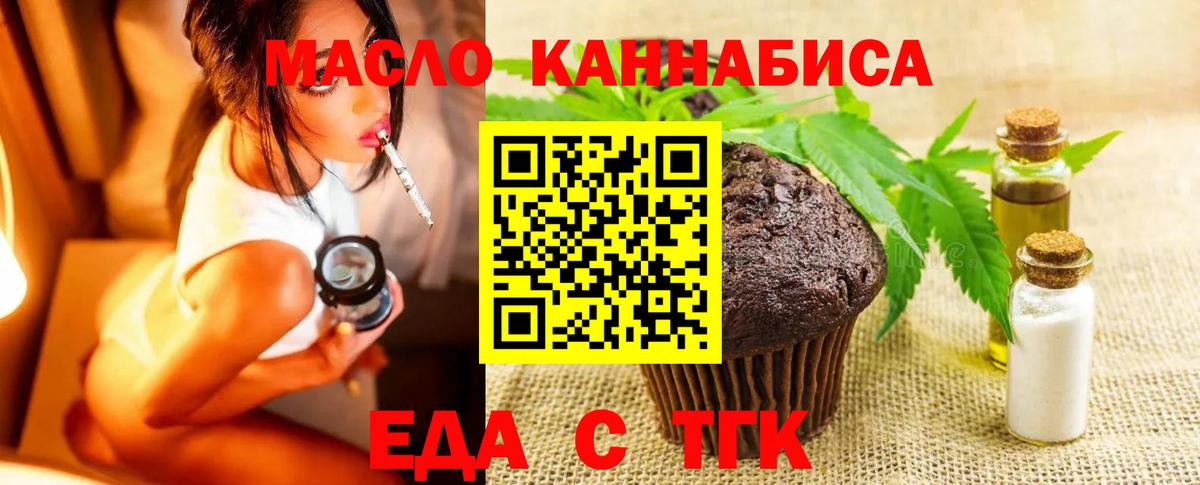 Дятьково  Cannafood марихуана  Вход с VPN 