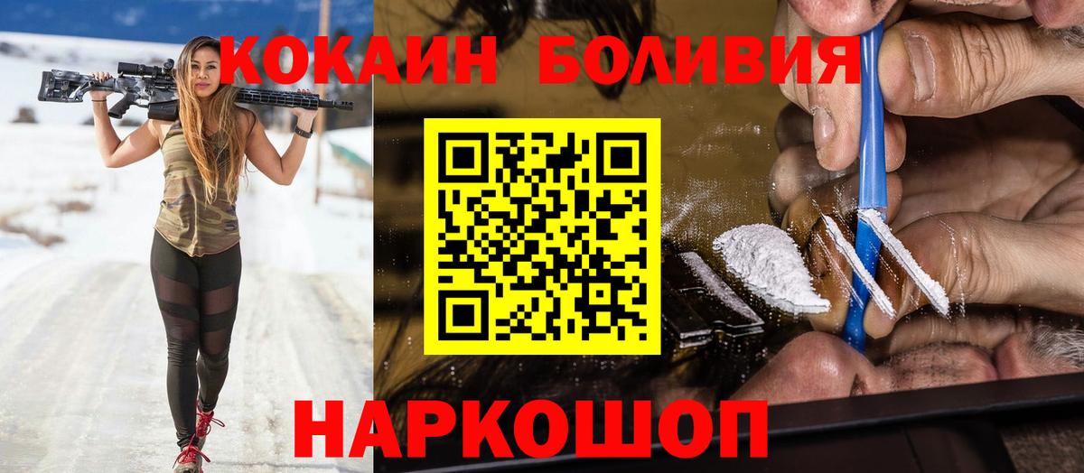 КОКАИН Fish Scale Дятьково