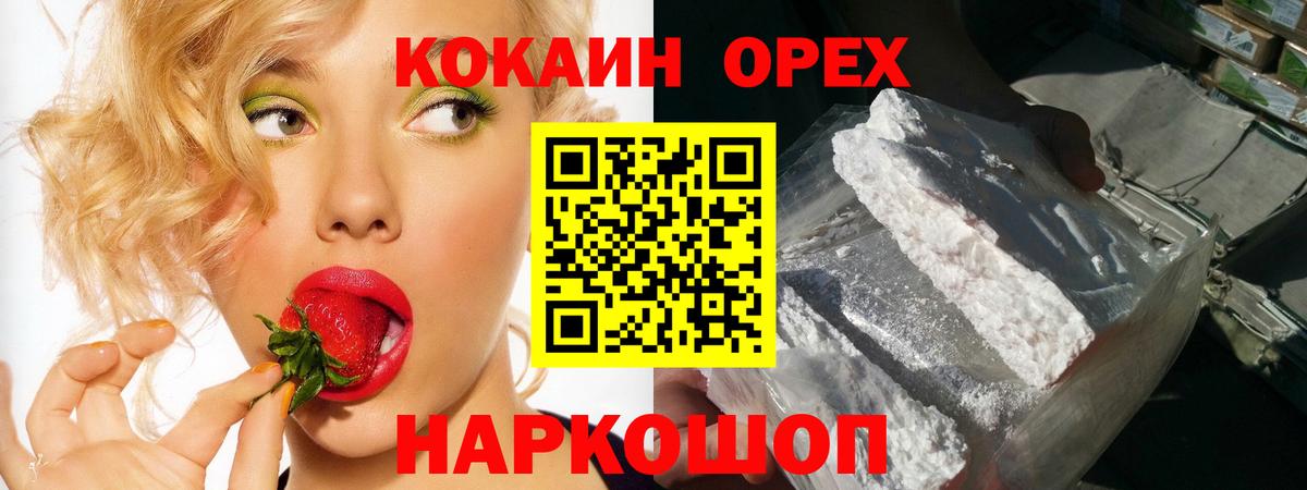 Кокаин 99%  Вход с VPN  Дятьково 