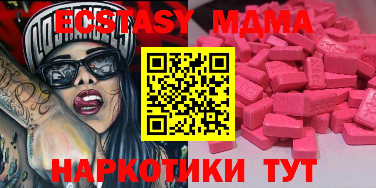 ЭКСТАЗИ ешки Дятьково