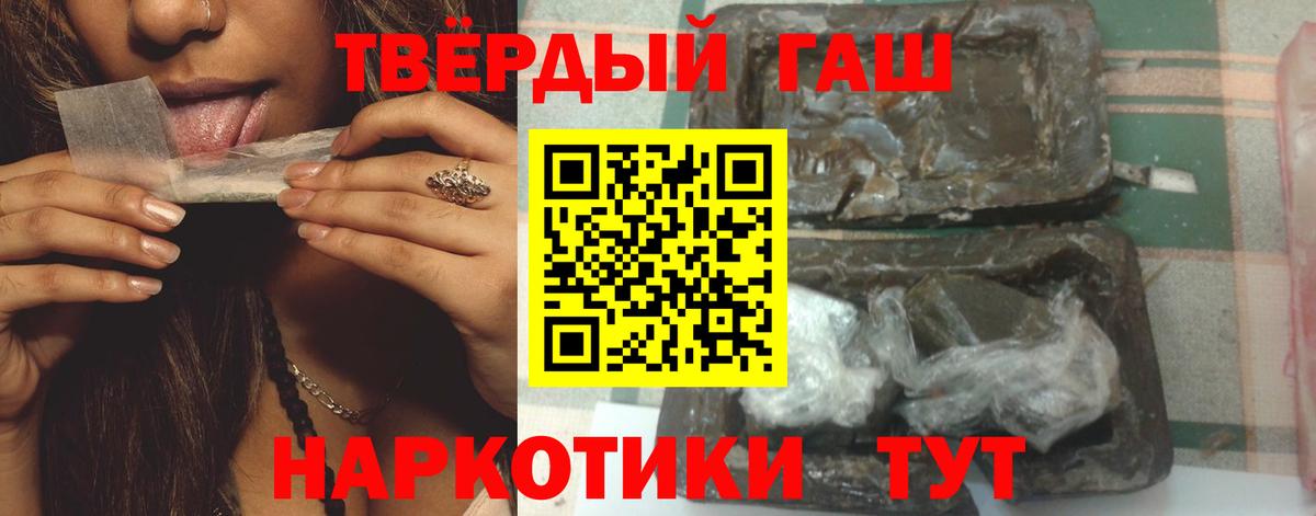 ГАШИШ хэш Дятьково