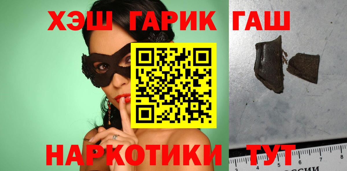 ГАШИШ хэш  Вход с VPN  Дятьково 