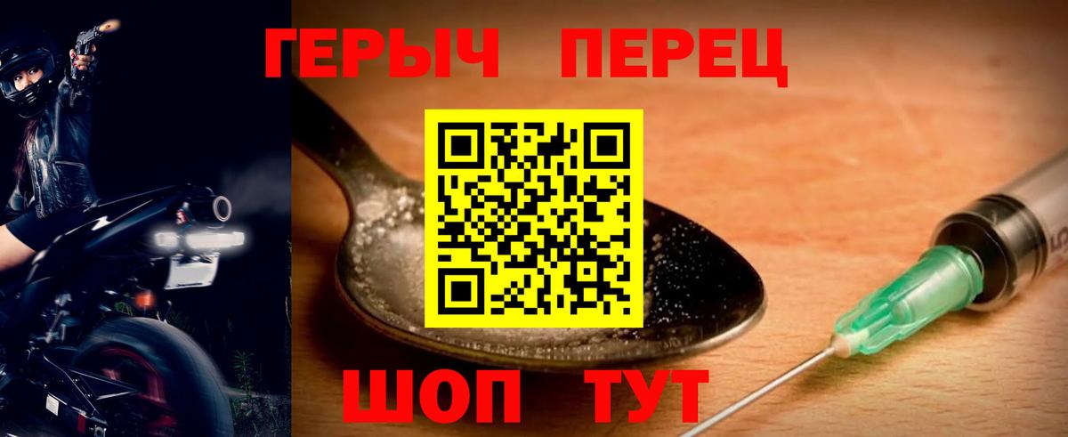 ГЕРОИН гречка Дятьково
