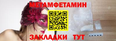 метамфетамин Ижевск