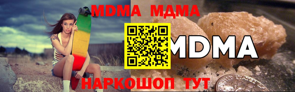 МДМА Molly  Вход с VPN  Дятьково 
