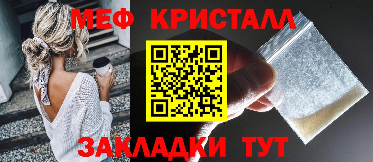 Меф мяу мяу  Дятьково