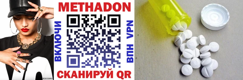 Метадон VHQ  Дятьково 