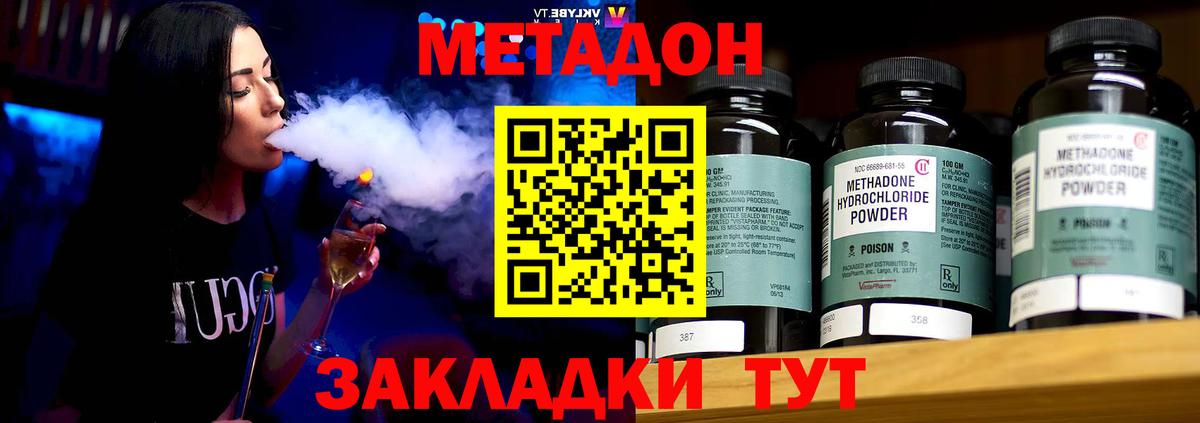 МЕТАДОН мёд  Вход с VPN  Дятьково 
