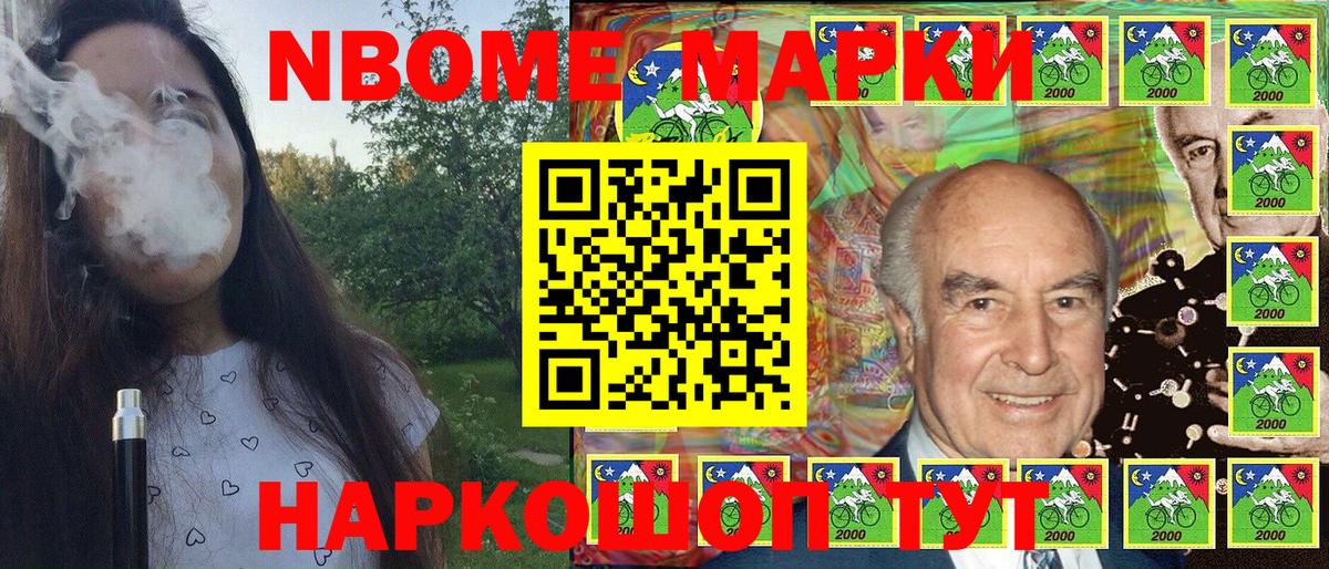 Дятьково  Марки 25I-NBOMe  Вход с VPN  Марки NBOMe 1500мкг 
