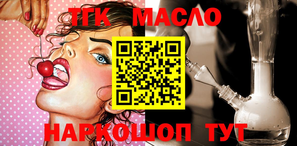 ТГК вейп с тгк Дятьково