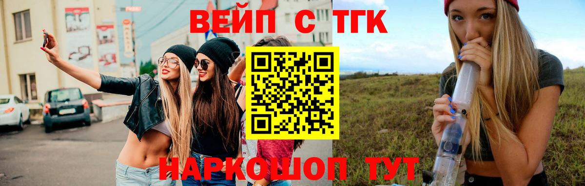 Дятьково  ТГК жижа  Вход с VPN 